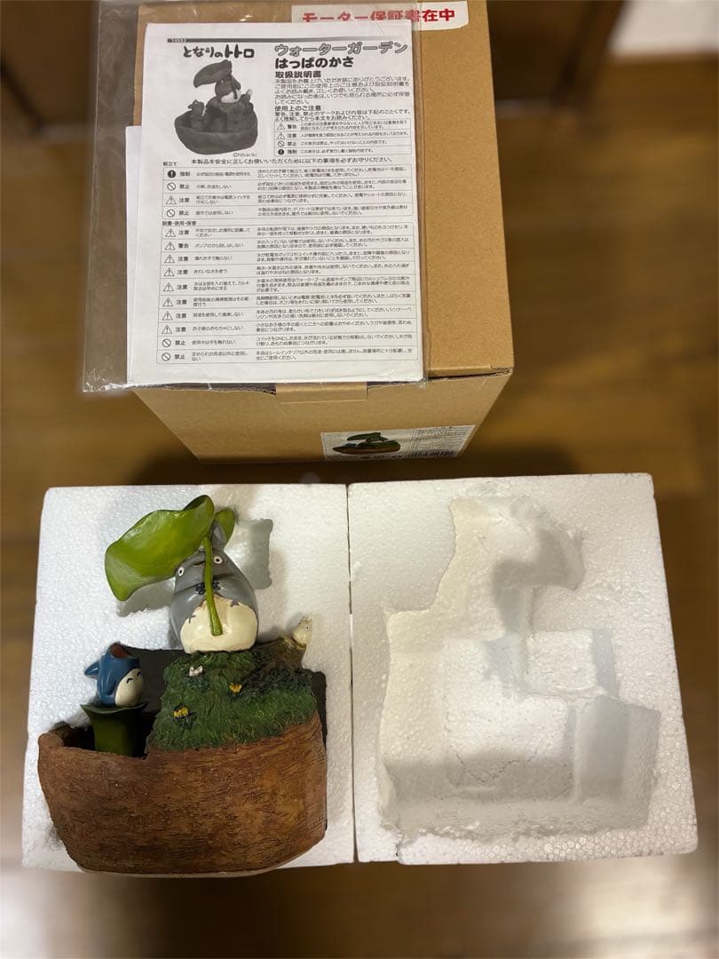 【廃盤品】となりのトトロ　ウォーターガーデン　はっぱのかさ　スタジオジブリ