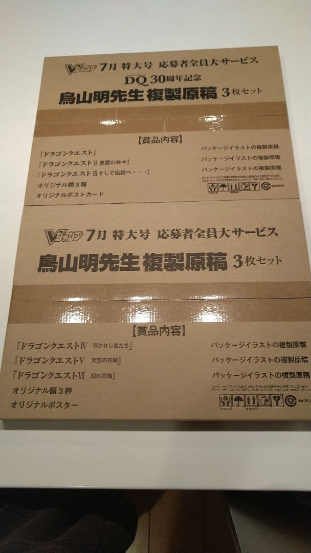 ドラゴンクエスト 複製原画 鳥山明先生 1~6 コンプセット