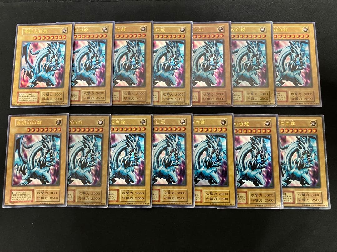 【特価】青眼の白龍 初期 スタジオダイス ×14枚