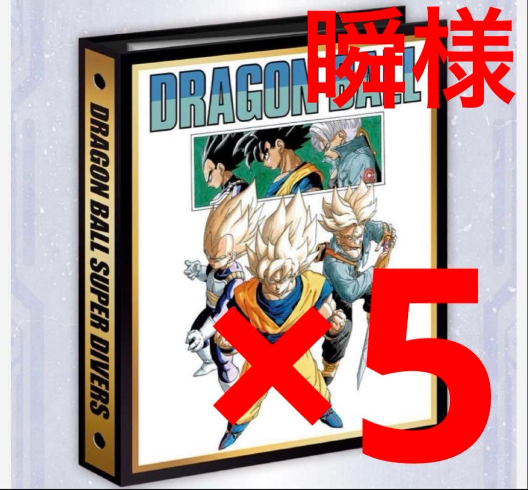 瞬