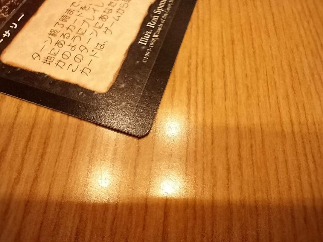 MTG ヨーグモスの意志