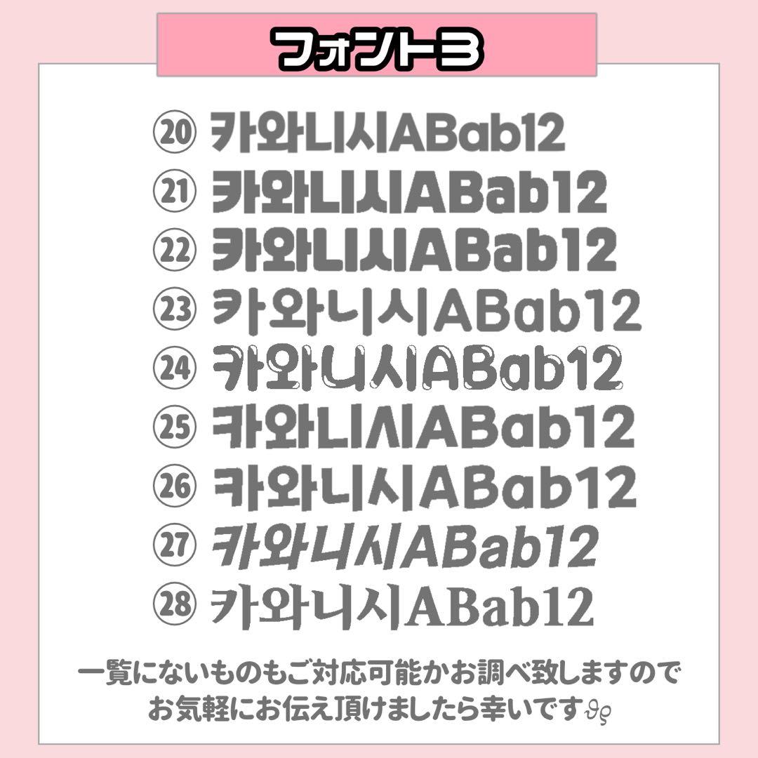 ワンコ様1/22SP削除 うちわ文字 応援ボード オーダー うちわ屋さん