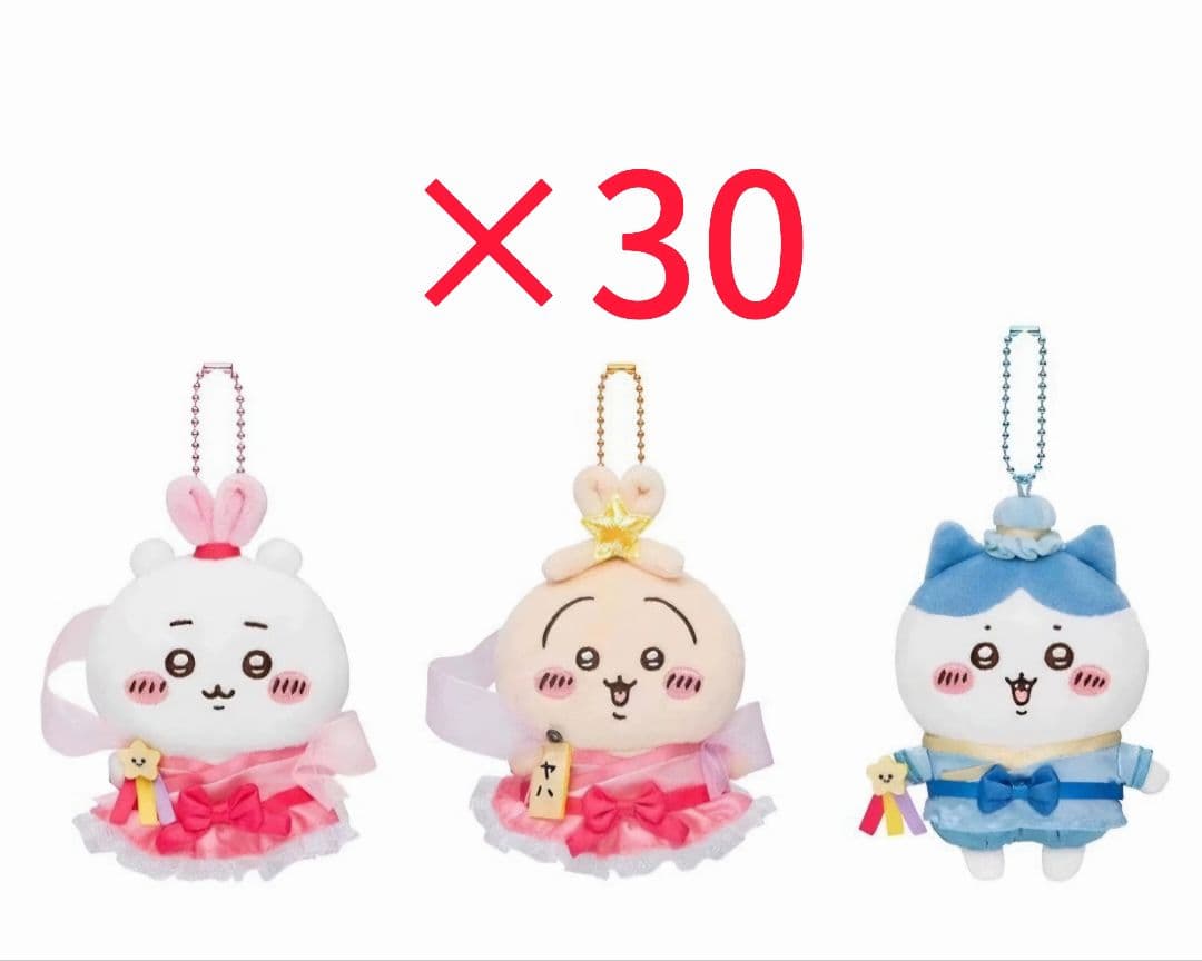 【ちいかわ】七夕だねマスコット　30セット　計90点 まとめ売り