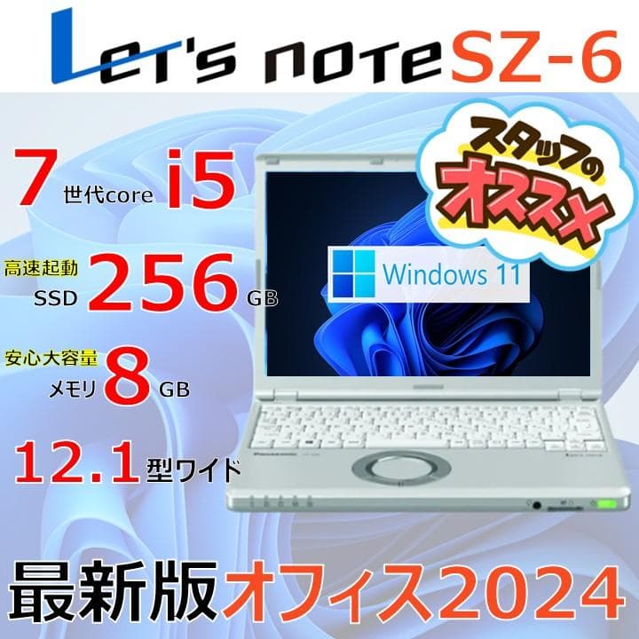 Windows11 ノートパソコン✨オフィス付き✨エクセル ワード