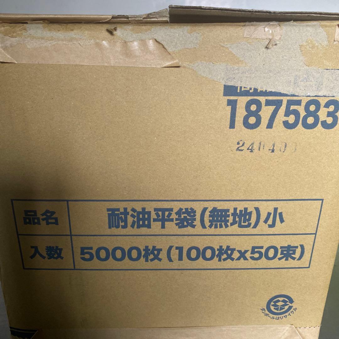 耐油平袋無地