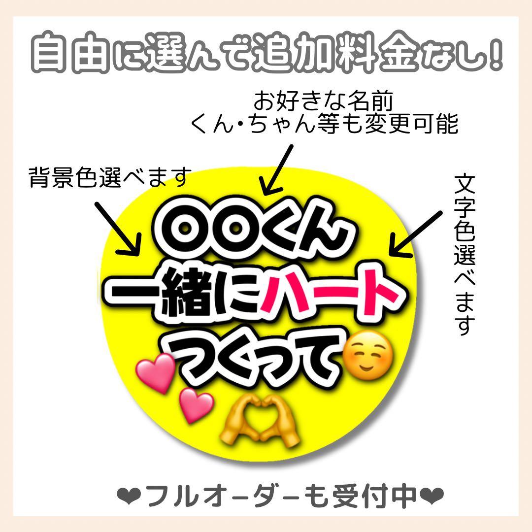 ❤︎最短翌日発送❤︎ ファンサうちわ　カンペうちわ　うちわ文字　オーダー　5