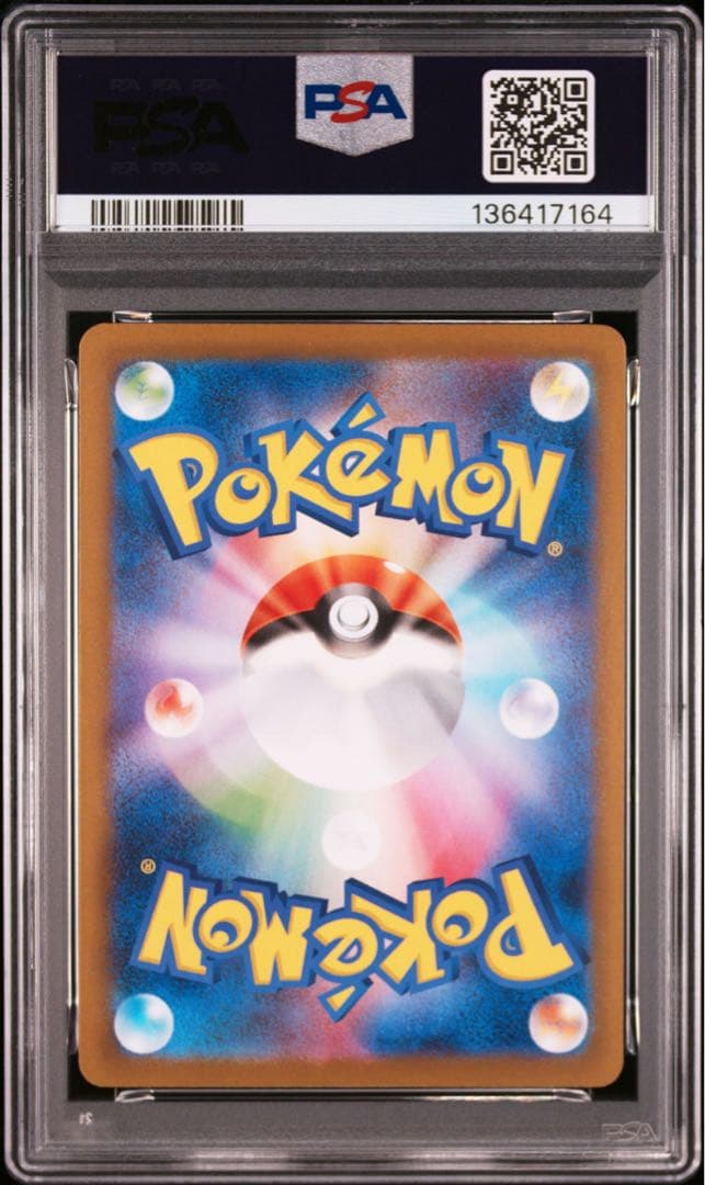【PSA10】　ポケモンカード　オドリドリex SAR インフェルノx