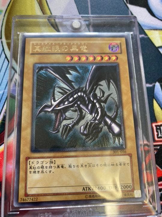 真紅眼の黒竜　レッドアイズ レリーフ　親知らず