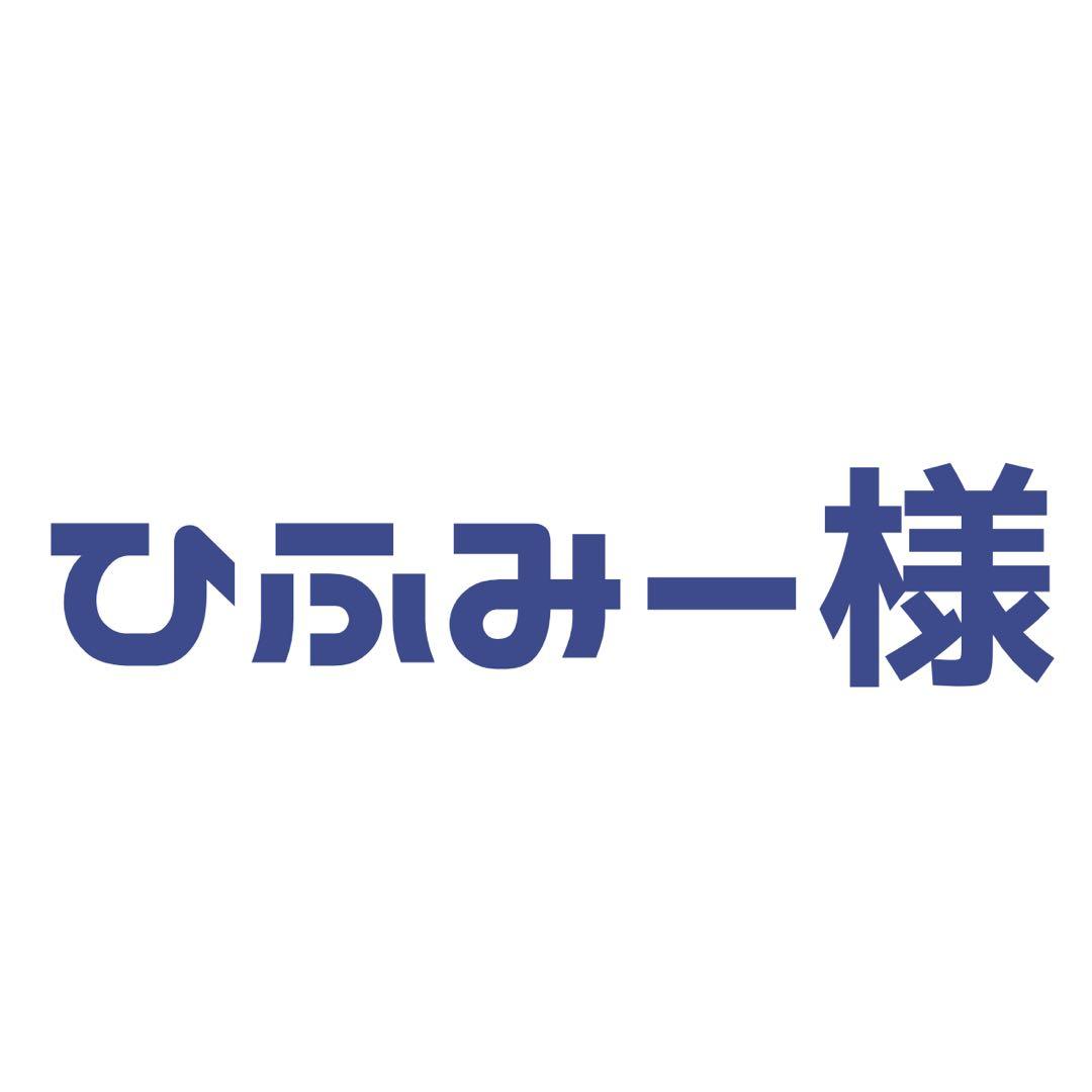 ひふみー様 ご相談ページ