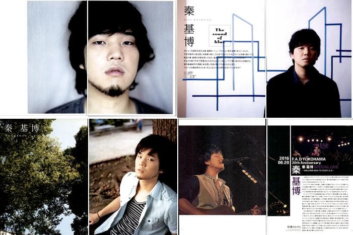 秦基博 雑誌 切り抜き 130P ◆貴重 ほぼページ欠けなし