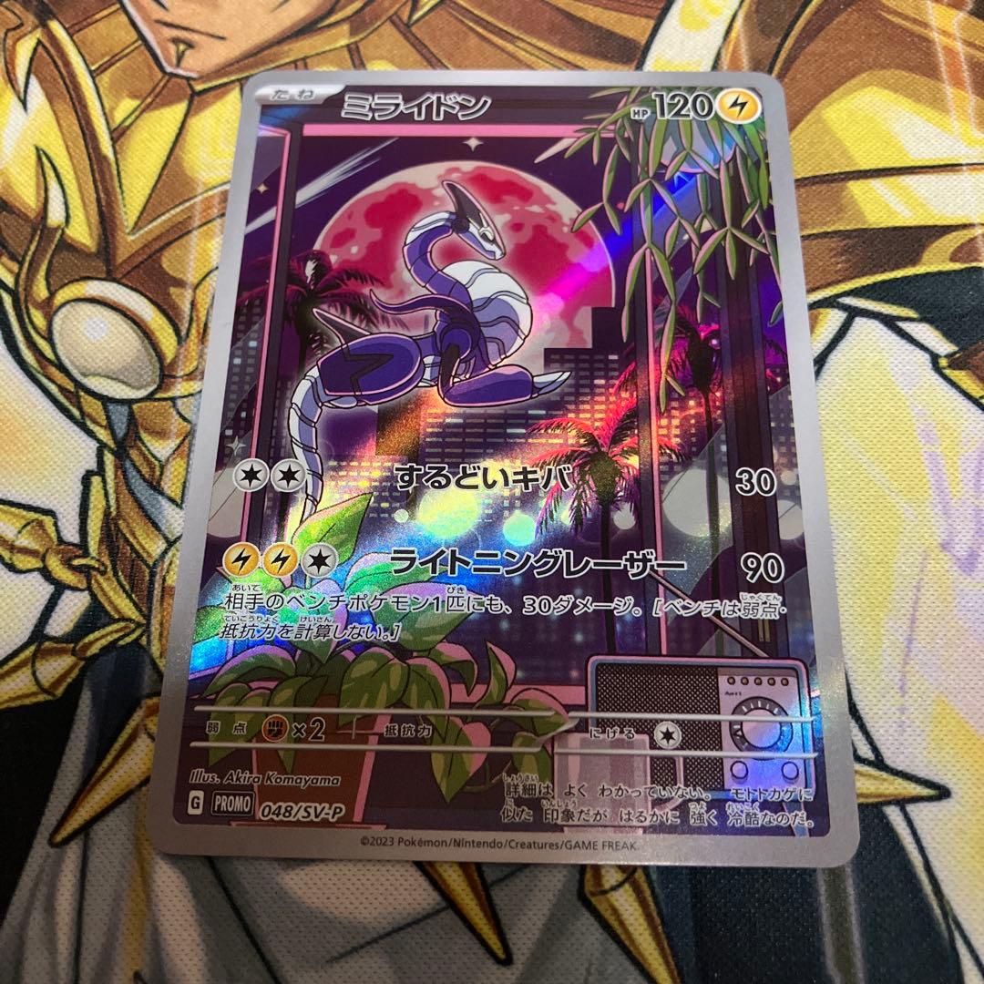 ミライドン　シールド戦　PROMO SV-Pプロモカード