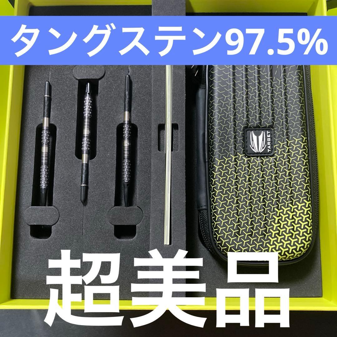 超美品　定価26950　タングステン97.5%　ターゲット　975　箱入り
