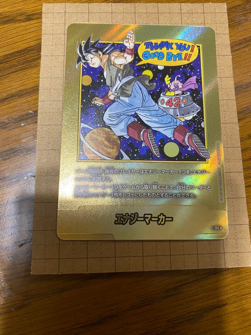 エナジーマーカー 金 E-90 ☆ パラレル 42巻 マンガブースター２