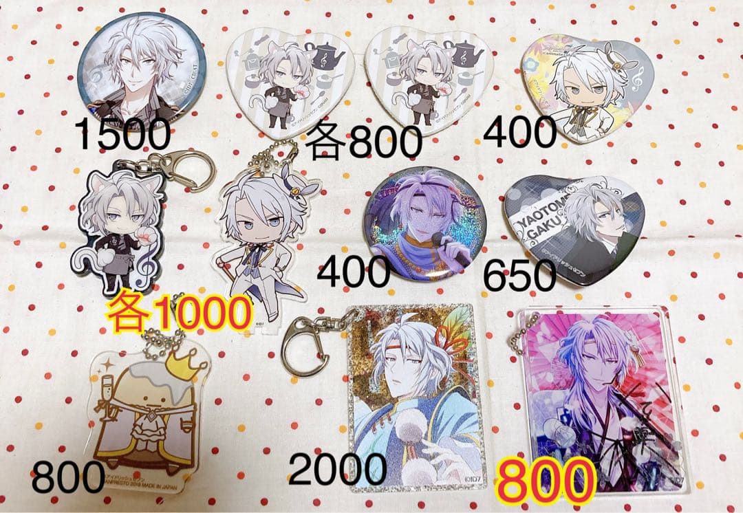 アイナナ トリガー　八乙女楽