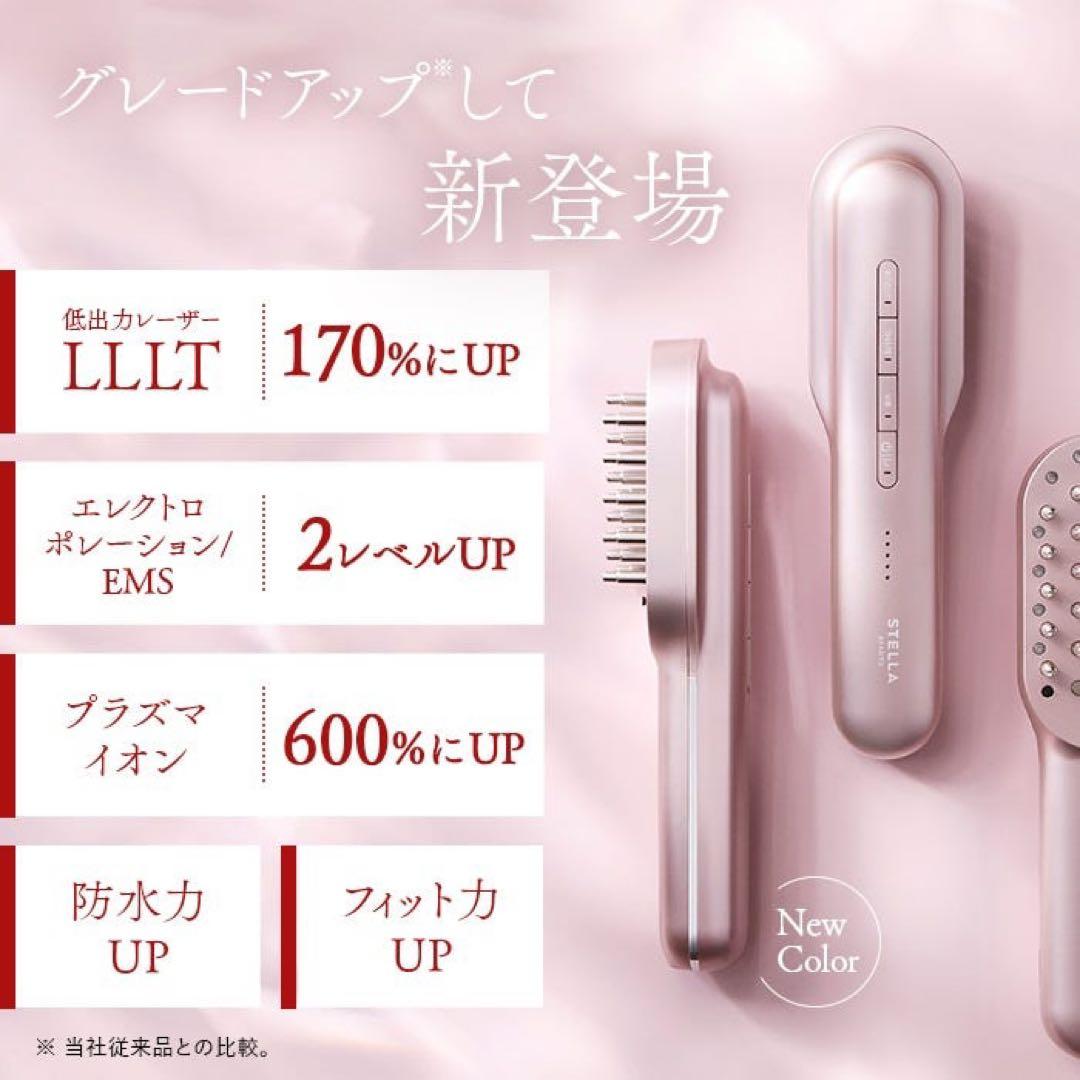 【最新】ステラボーテPRO2.0（ニースローズピンク） 未開封