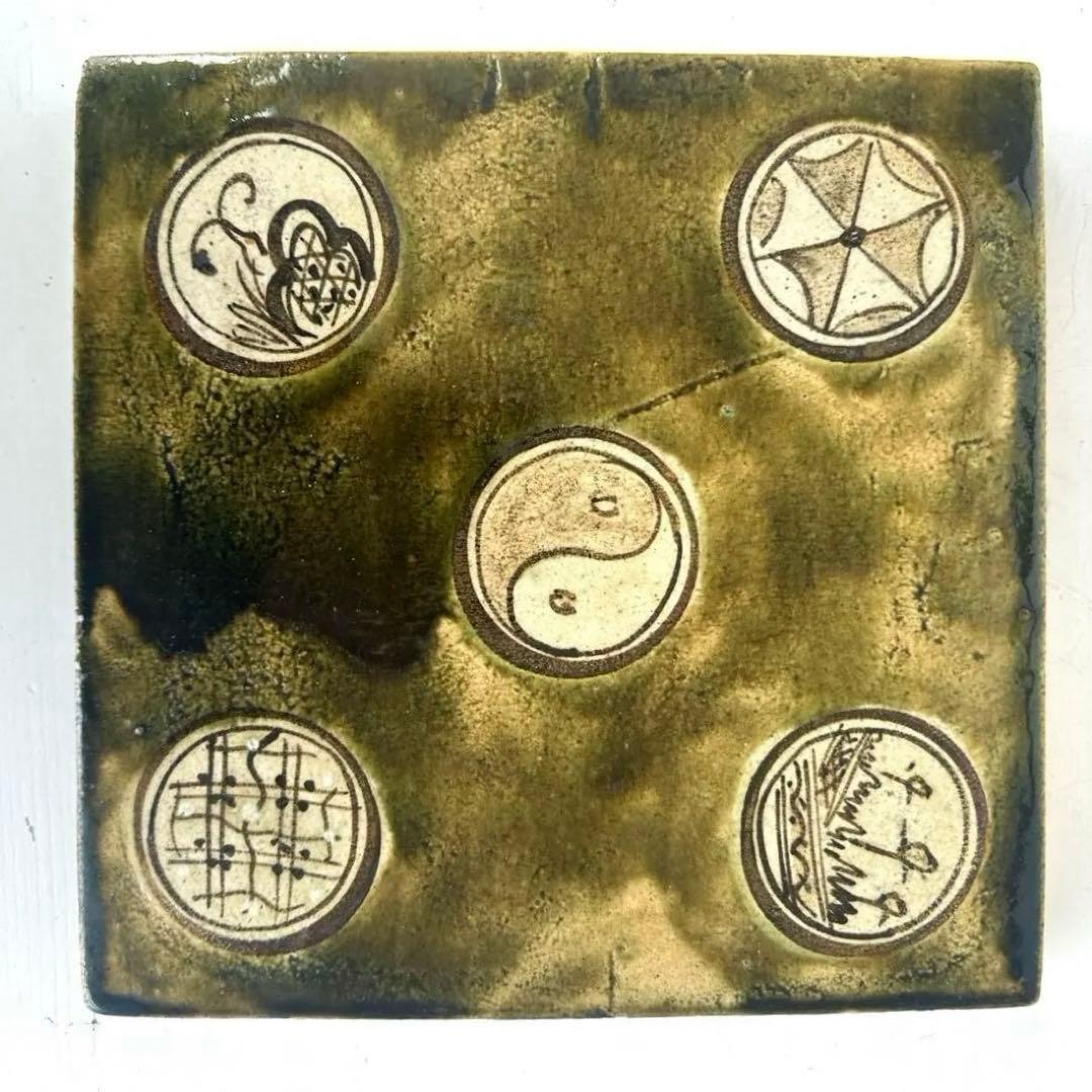 織部敷瓦　茶道具