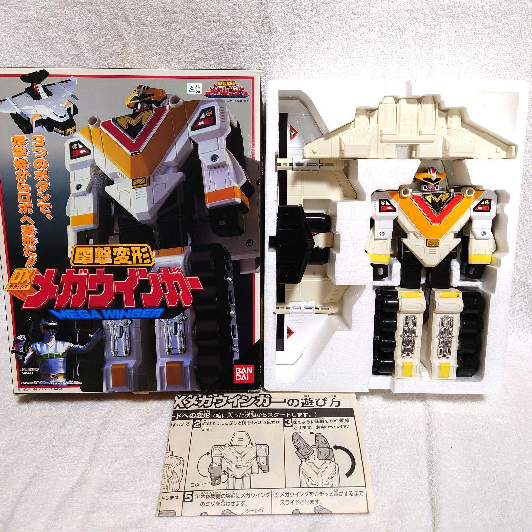 電磁戦隊メガレンジャー　電撃変形　DXメガウインガー　箱あり