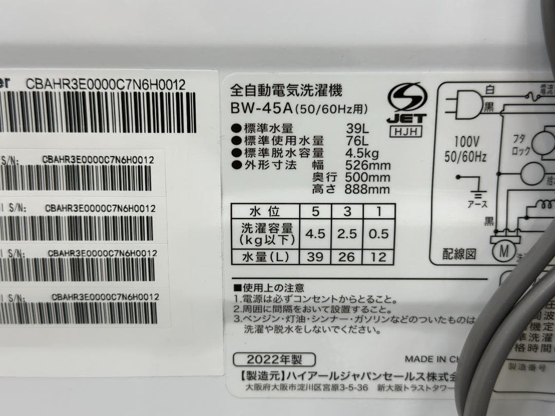【お得家電2点セット】送料無料！ 洗濯機 冷蔵庫 単身 1人暮らし 同棲