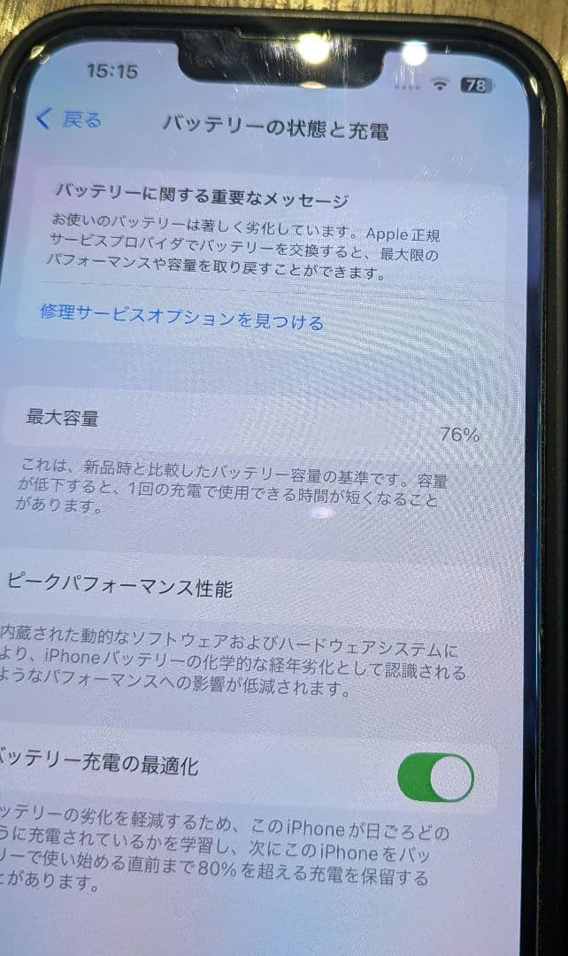 iPhone 14 ブルー 128GB SIMフリー　充電ケーブル・箱あり