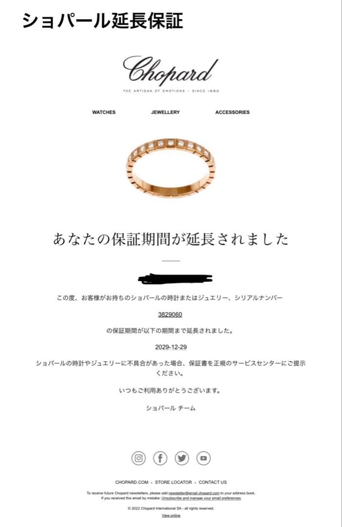 【nana】Chopard アイスキューブリング