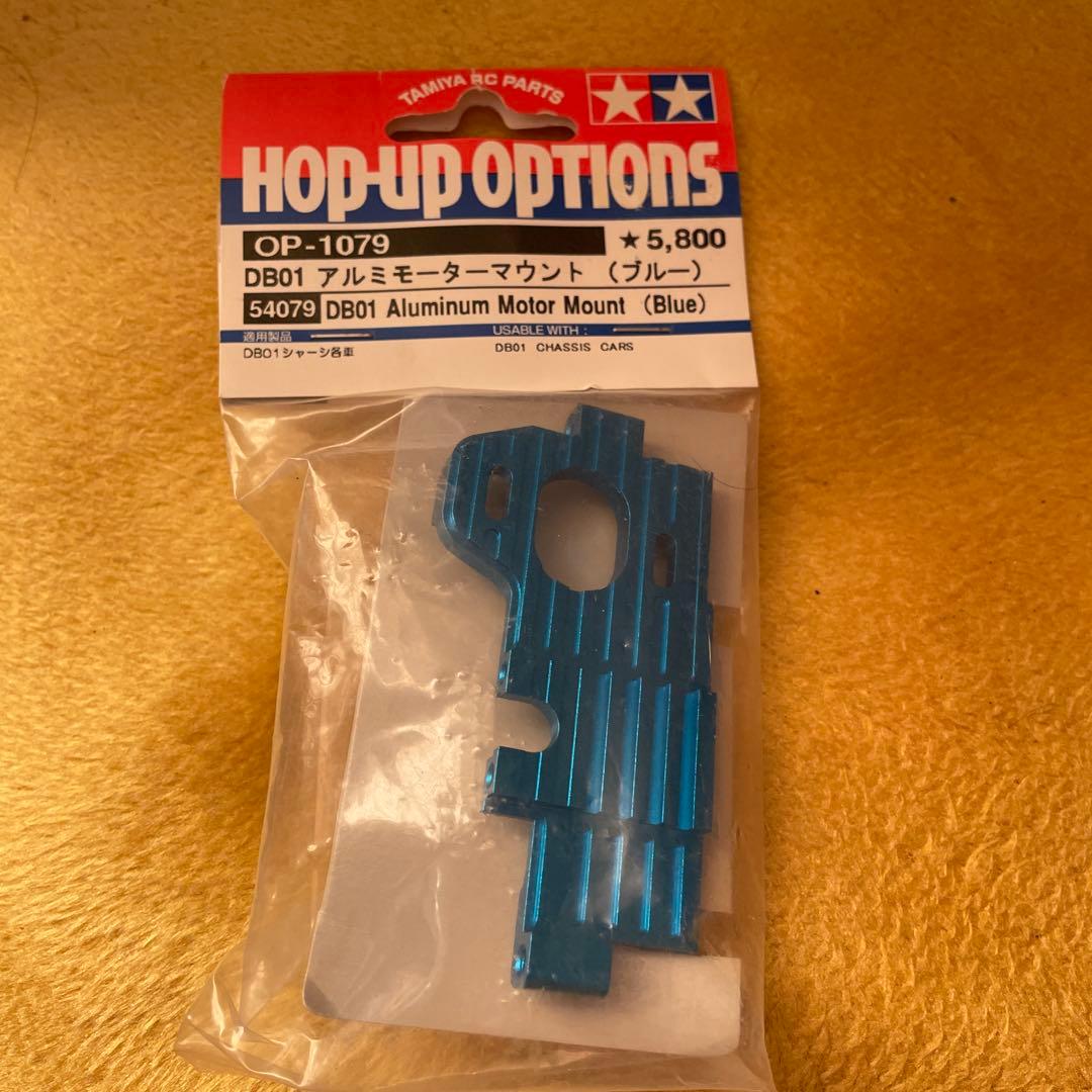 タミヤ OP-1079 DB01 アルミモーターマウント(ブルー)