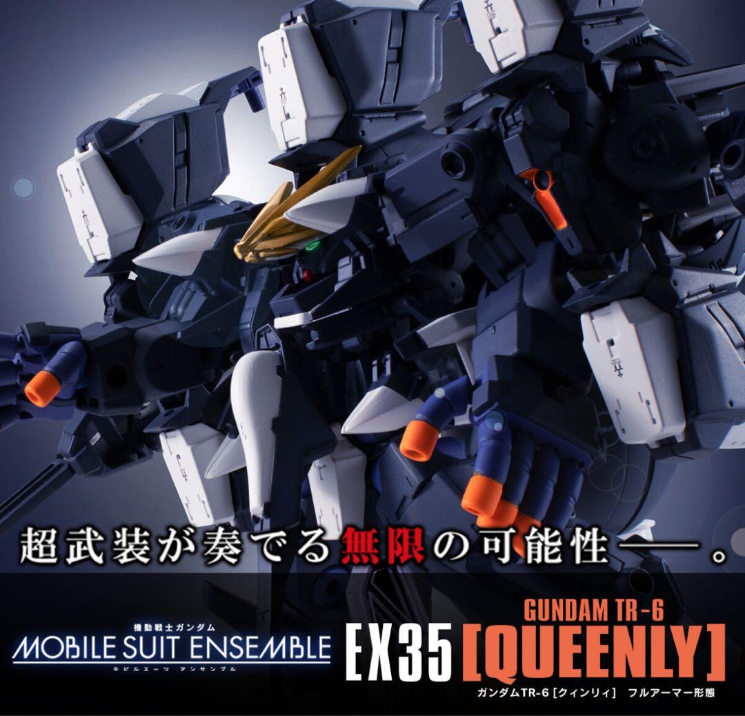 モビルスーツアンサンブル EX35 クインリィ