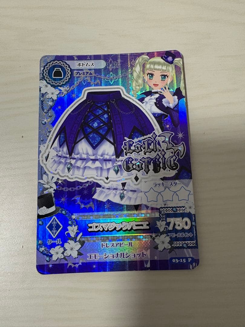 アイカツカード ゴスマジックコーデ 4枚セット