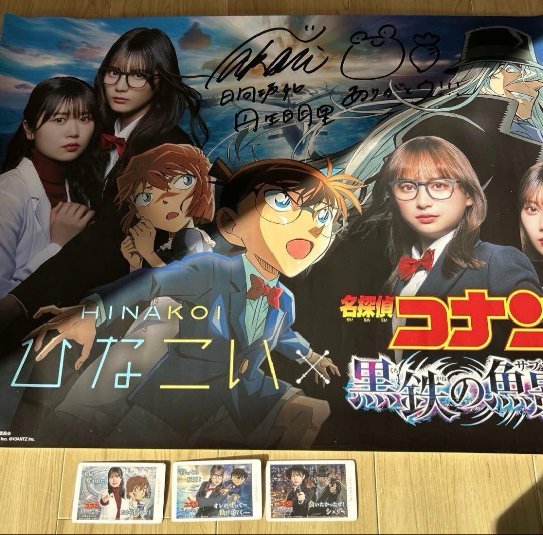 サイン入りポスター　直筆サイン　日向坂４６　丹生明里　リアルひな写