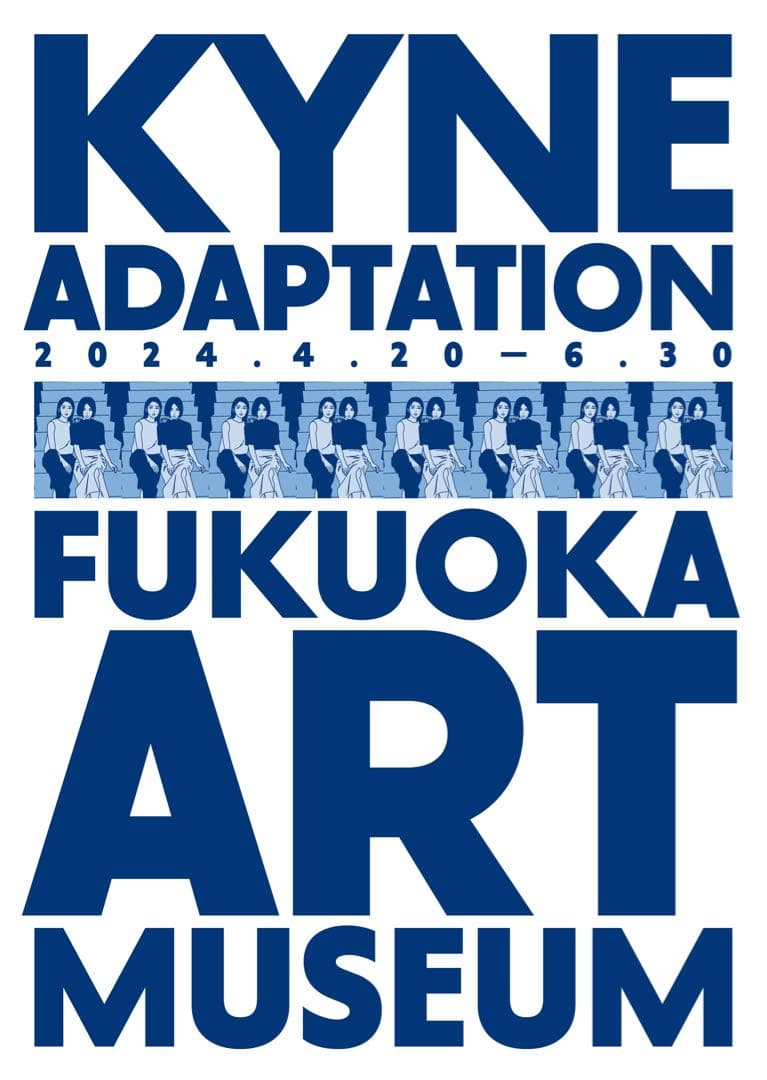 Kyne キネ　【限定】B2ポスター 2枚セット