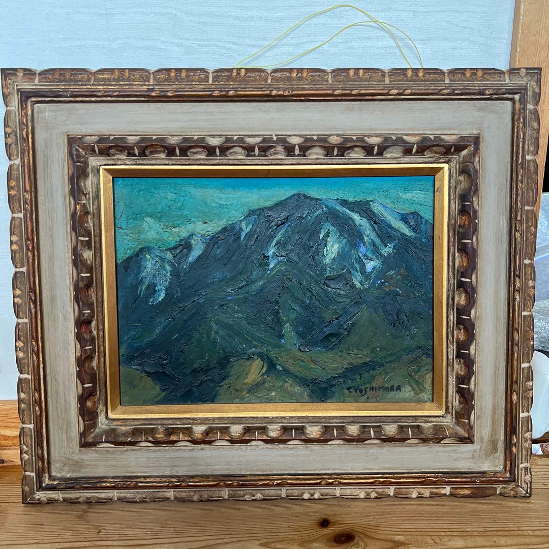 絵画　油絵　吉村唯七作　新雪の夕