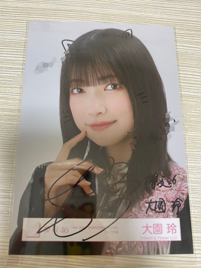 櫻坂46 大園玲　生写真　直筆