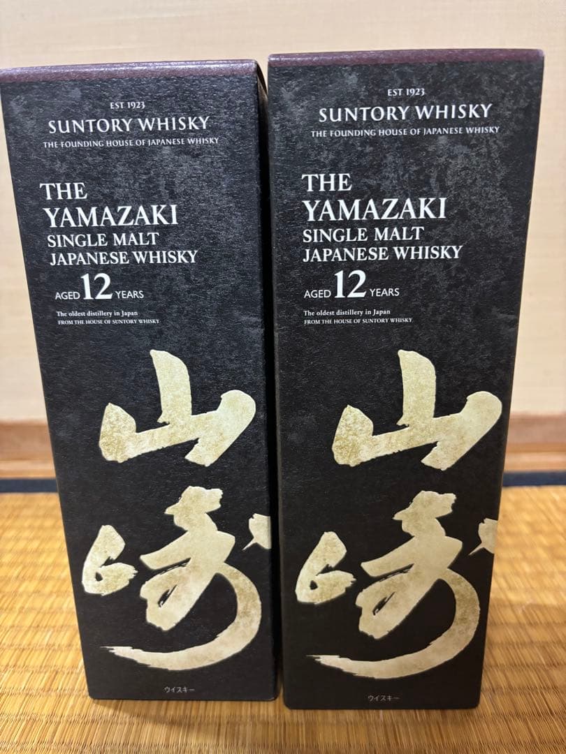 山崎 12年 シングルモルトウイスキー２本セット