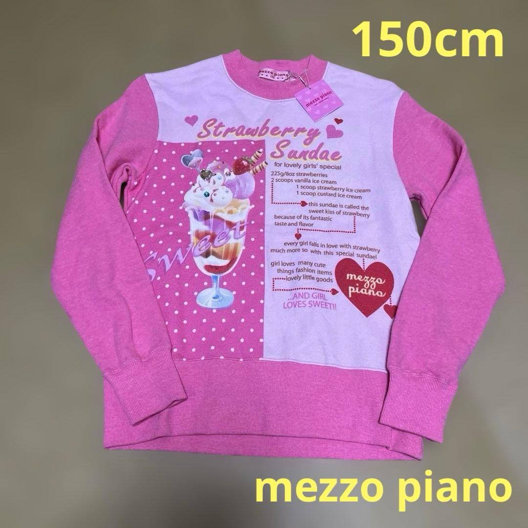 メゾピアノ 平成レトロ トレーナー パフェ