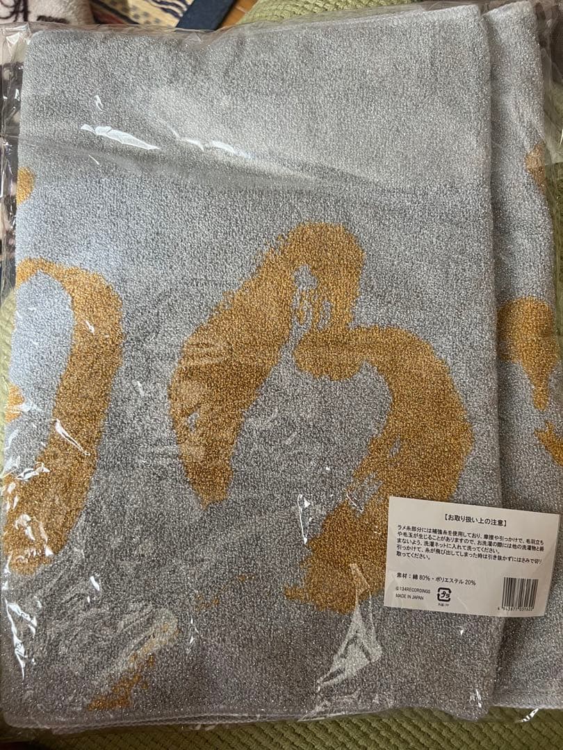 湘南乃風 金のタオル