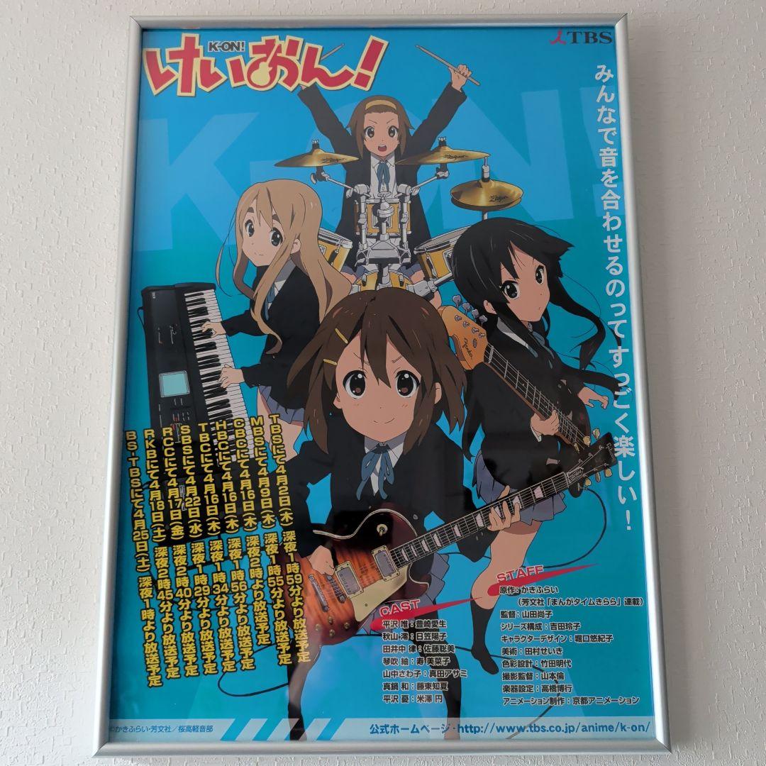 けいおん！K-ON！ ポスター 2009年頃 京アニ かきふらい レア