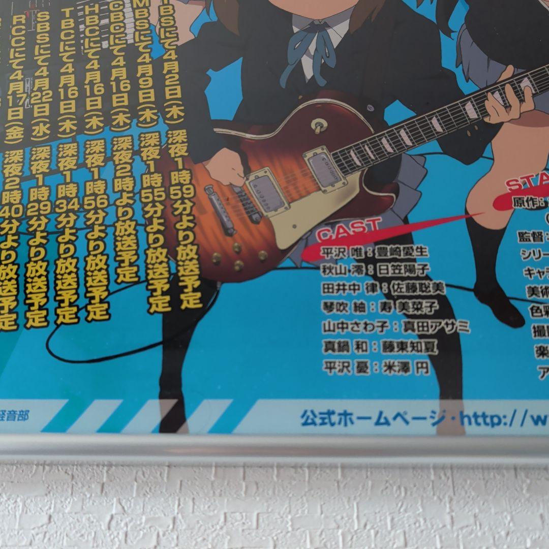 けいおん！K-ON！ ポスター 2009年頃 京アニ かきふらい レア