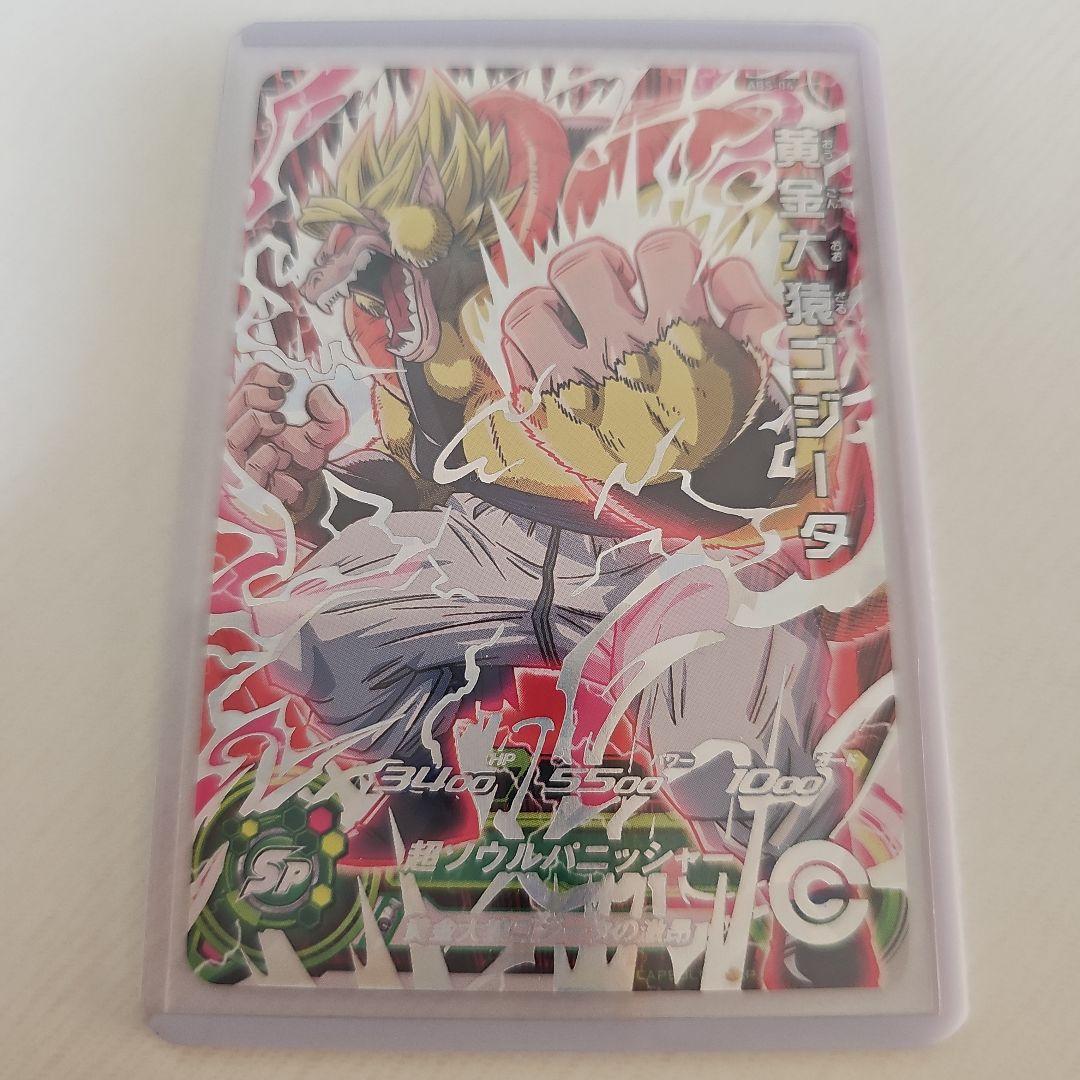 エラーカード　ABS-04　黄金大猿ゴジータ