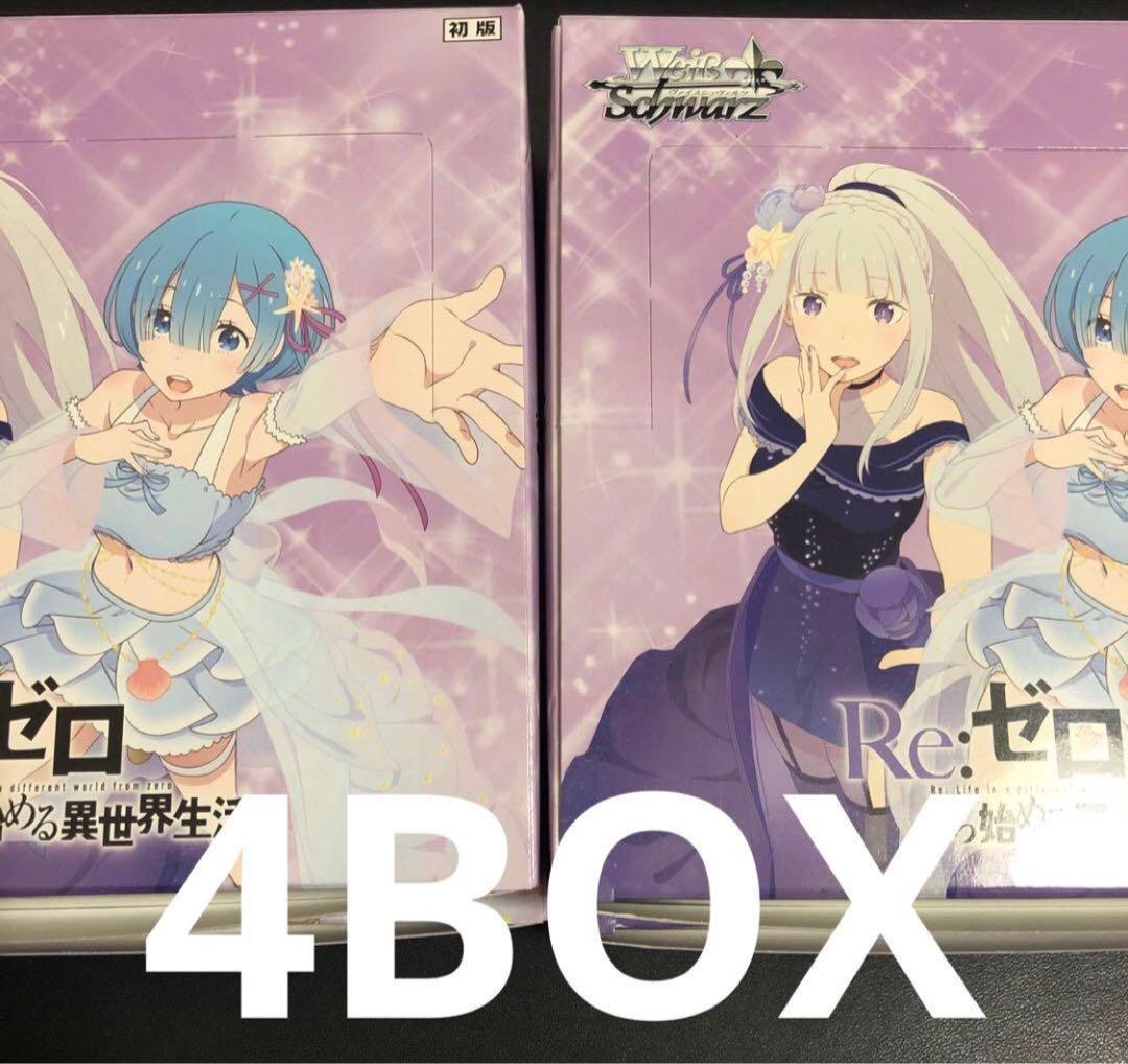 ヴァイス　リゼロ　Re:ゼロから始まる異世界生活 vol.3 シュリンクなし