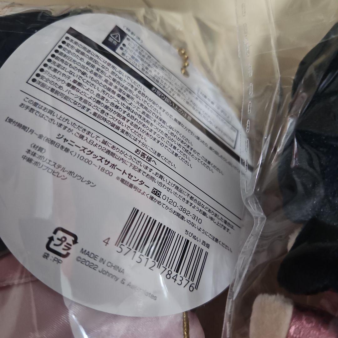 なにわ男子 ちびぬい 初心LOVE 全員 7体　アクスタ７人全員　セット