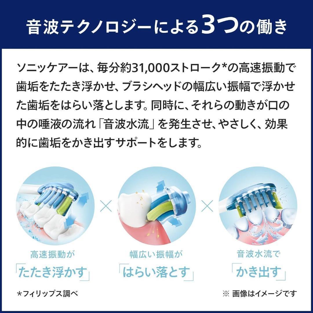 フィリップス 電動歯ブラシ 3100シリーズ (軽量) HX3673/33