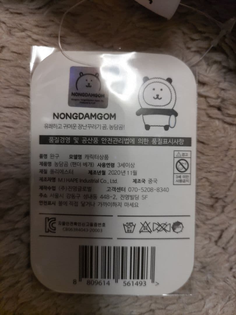 最終値下 自分ツッコミくま 韓国版 ぬいぐるみ パンダかぶりくま