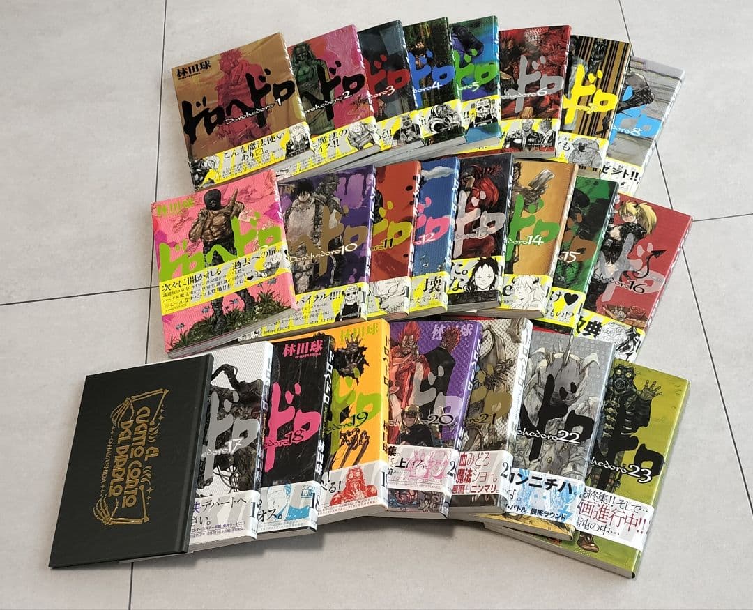 ドロヘドロ　1〜23巻　全巻セット　林田球　帯付き　おまけ本付き