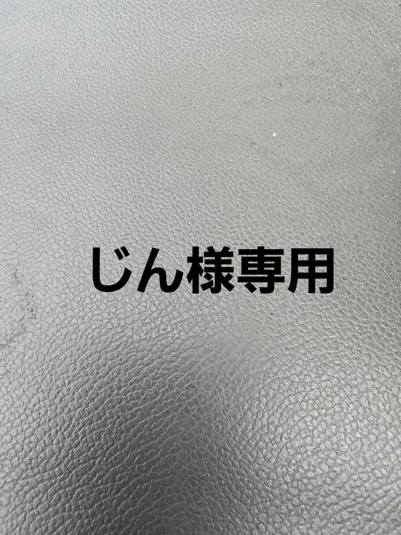 じん