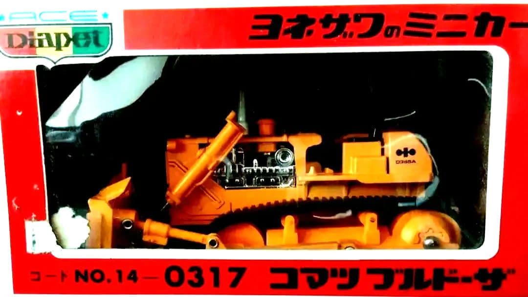 【美品 絶版】ダイヤペット　コマツブルドーザーマルチリッパ付　D355A