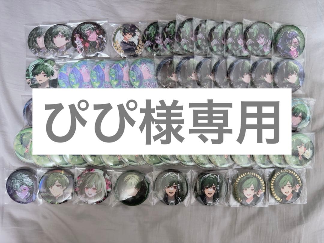 ぴぴページ