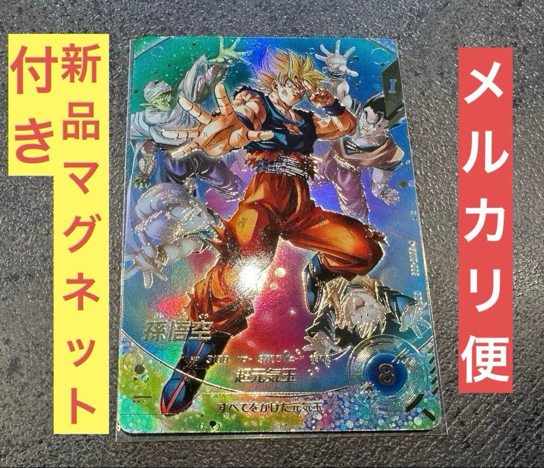 高騰中❗️SDV7-003 孫悟空　パラレル版　ドラゴンボールスーパーダイバーズ