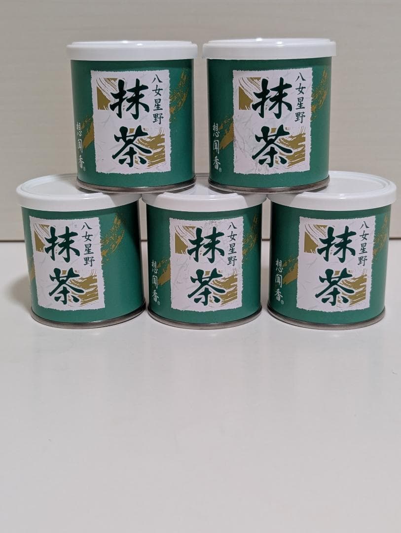 ★新品未開封★　八女星野抹茶　30g×５缶