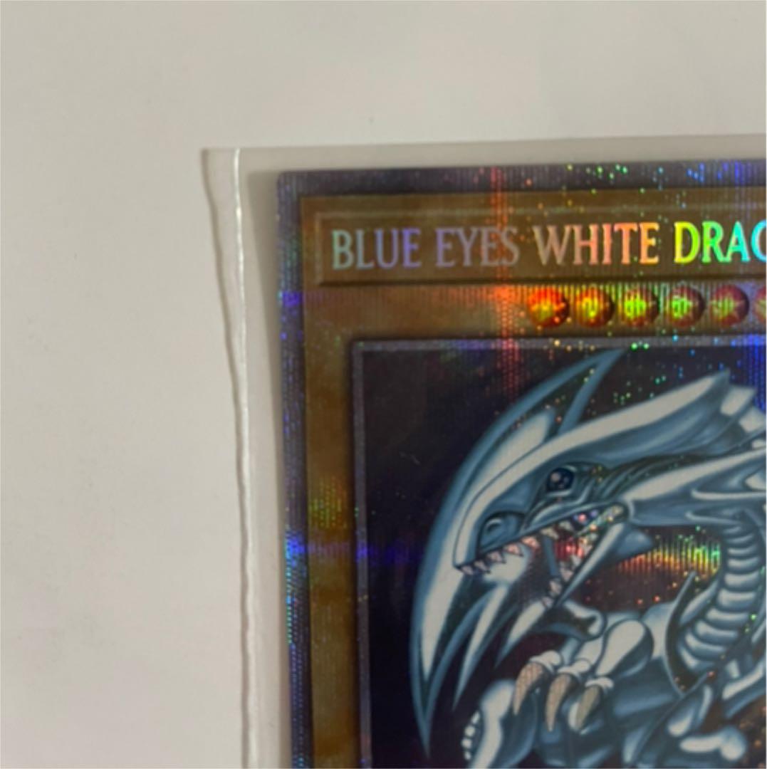 遊戯王 青眼の白龍　プリズマ　美品