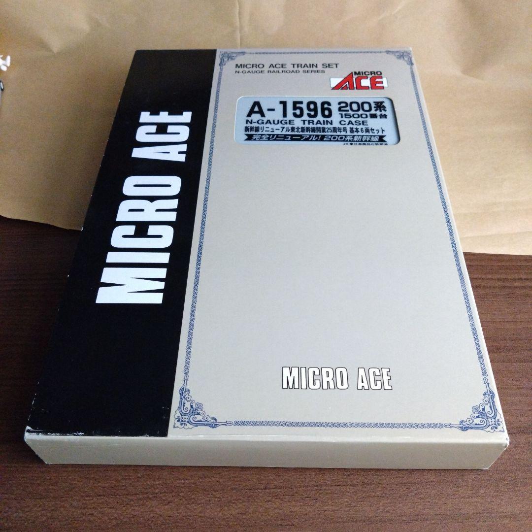 マイクロエース A-1596 200系1500番台 新幹線リニューアル