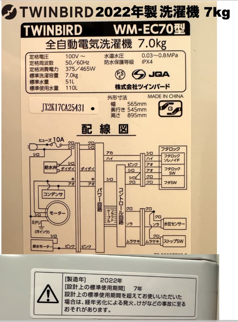 【首都圏限定】22年製たっぷり容量洗濯機7kgと冷蔵庫148L,レンジ3点セット